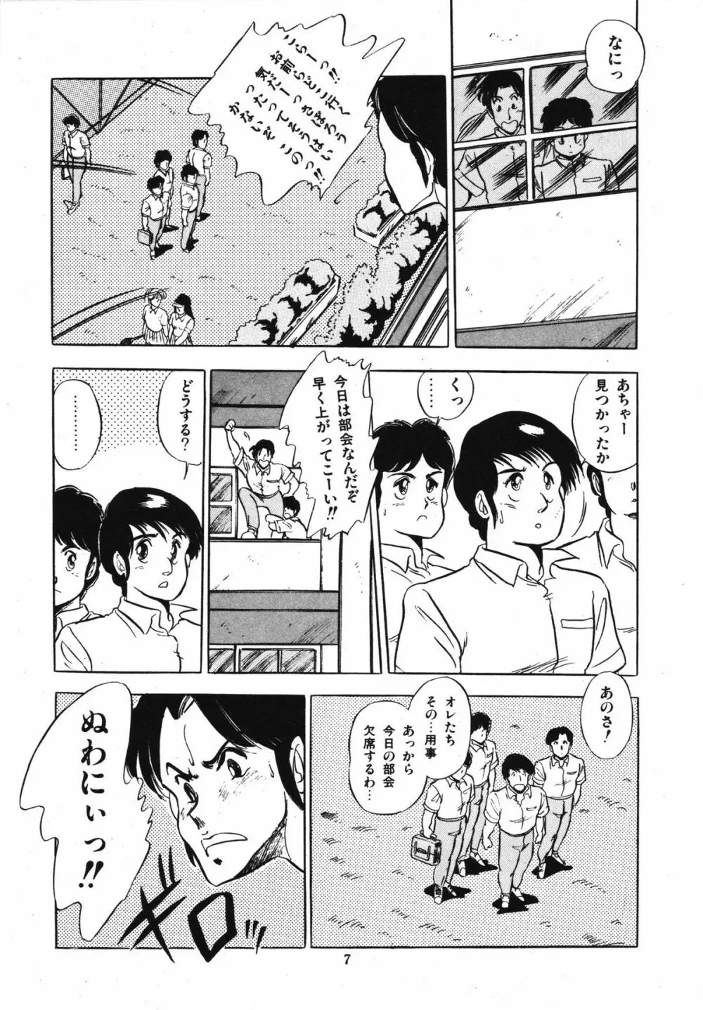 映研の越中くん 1 Page.11