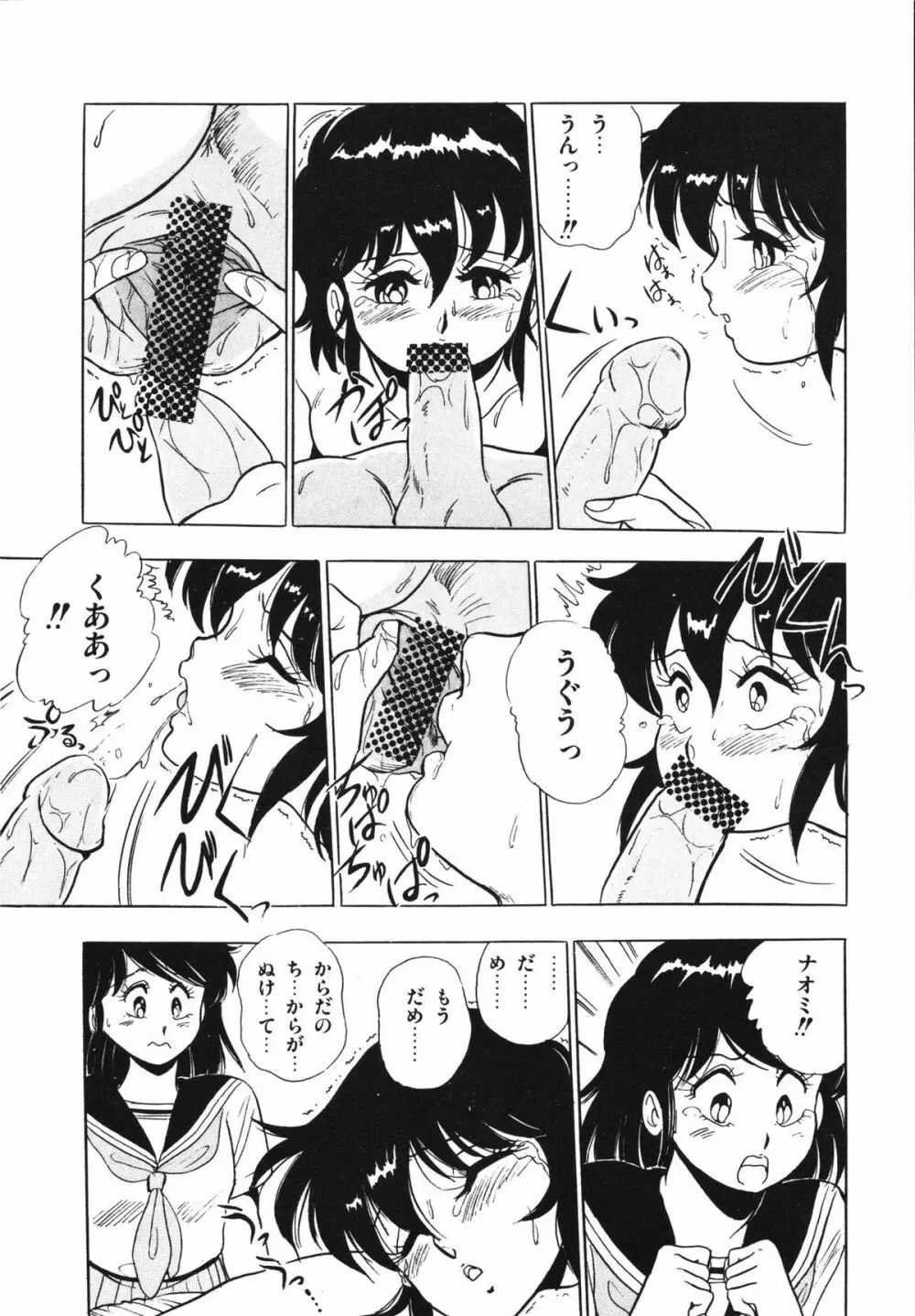 映研の越中くん 1 Page.144