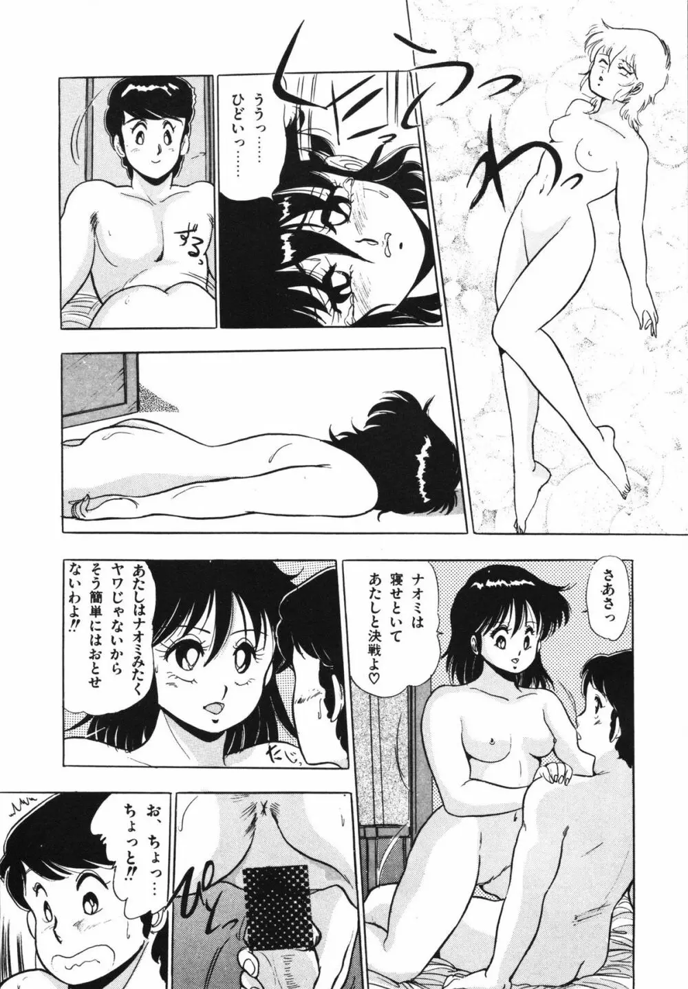 映研の越中くん 1 Page.148