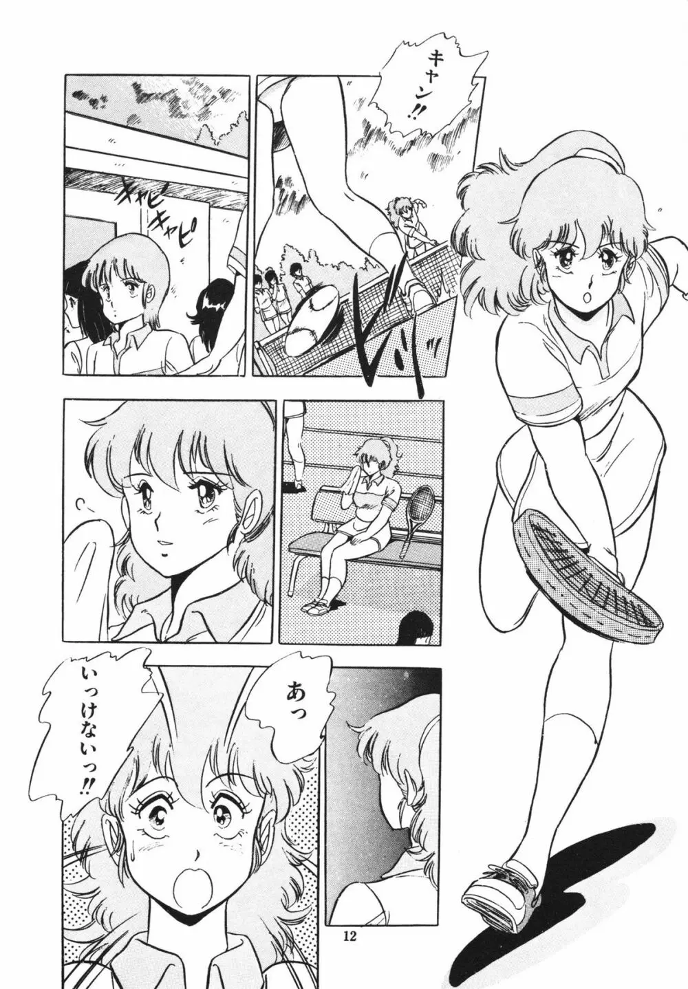 映研の越中くん 1 Page.16