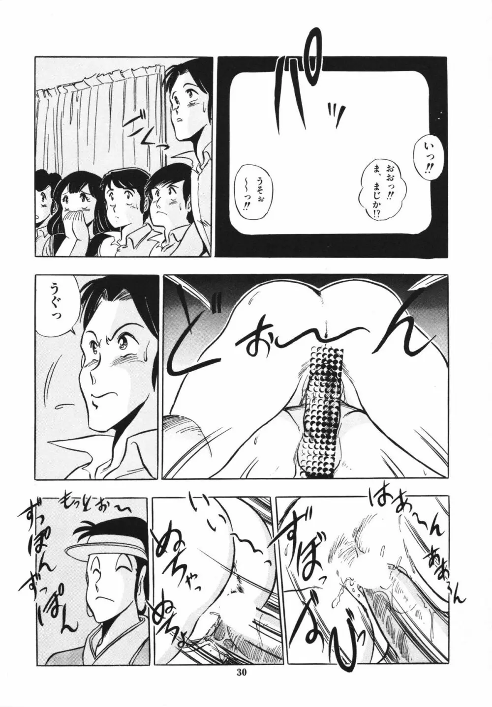 映研の越中くん 1 Page.34