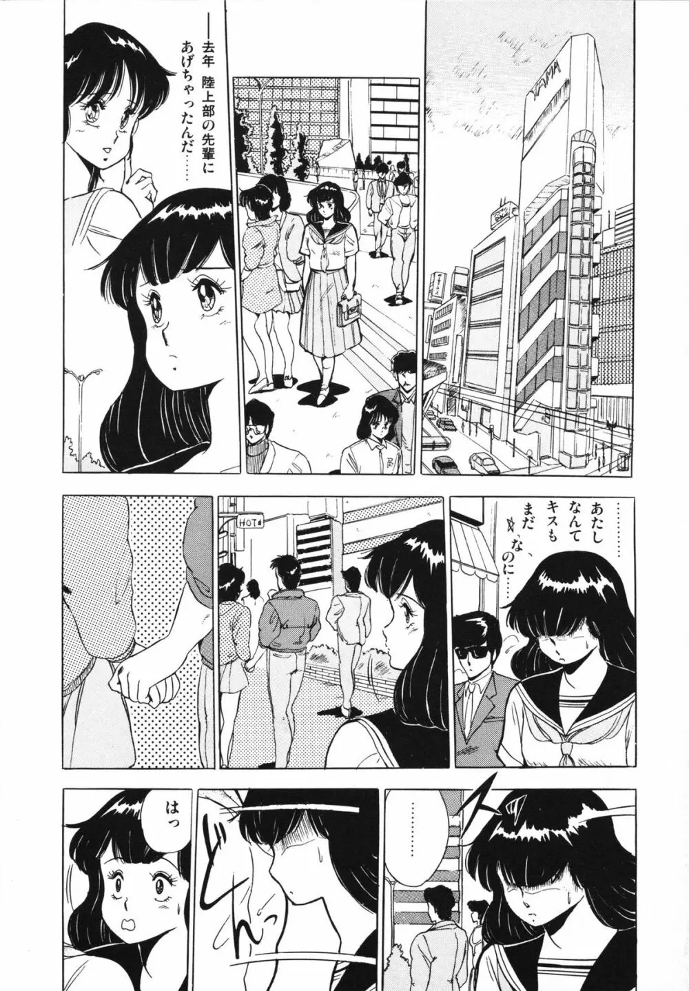 映研の越中くん 1 Page.66