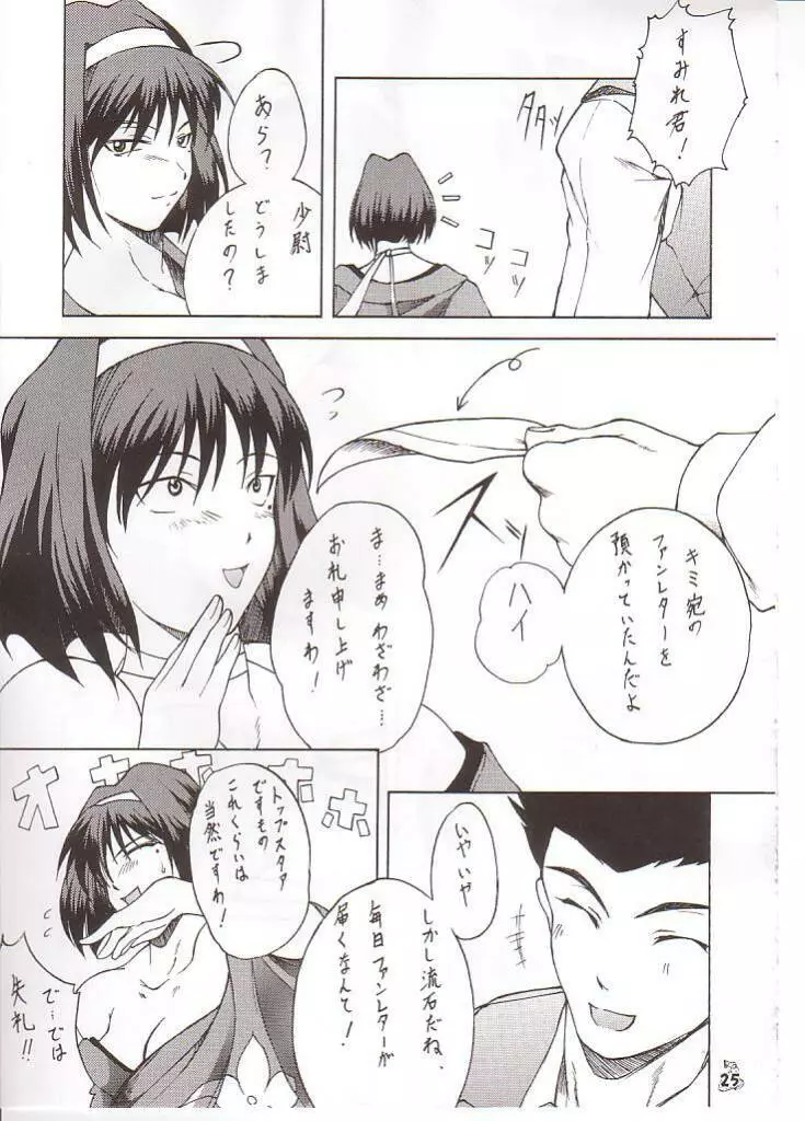 Non・Dema-R ～血笑編～ Page.6