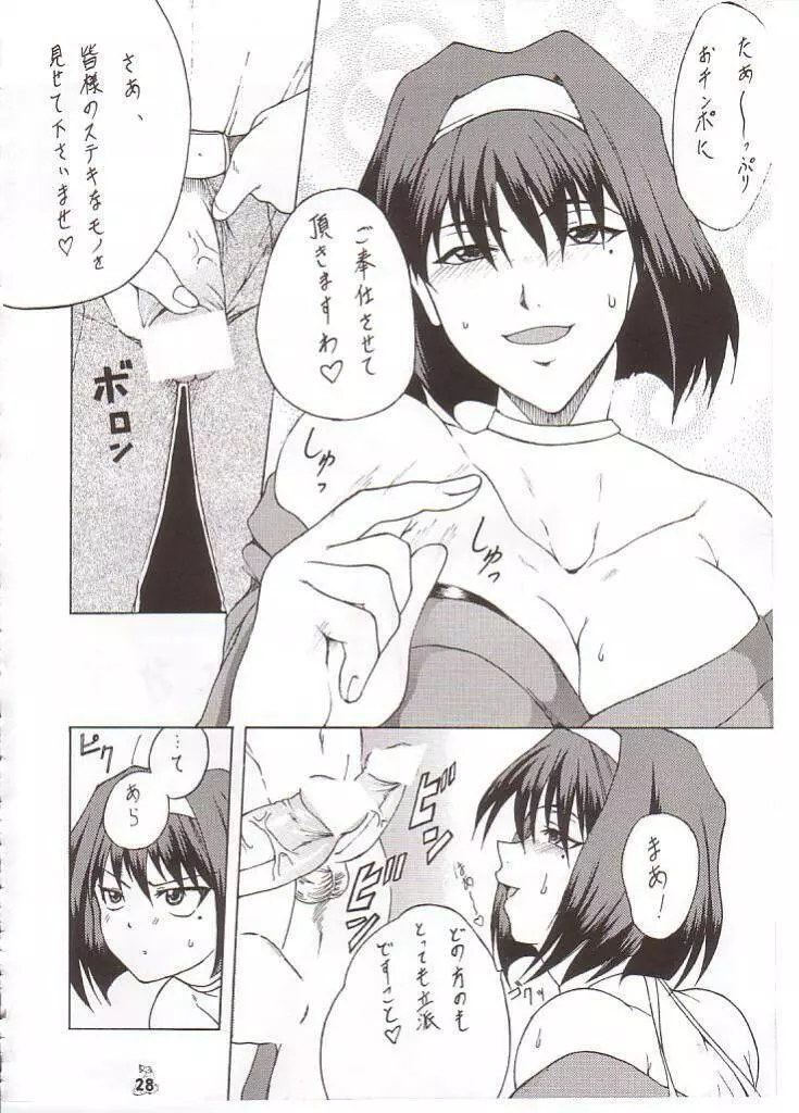 Non・Dema-R ～血笑編～ Page.9