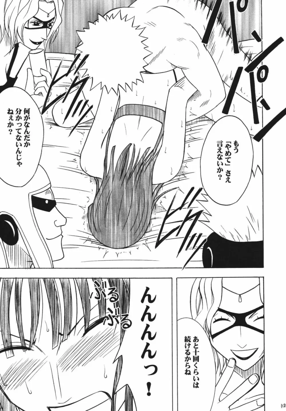 百花総集編 Page.118