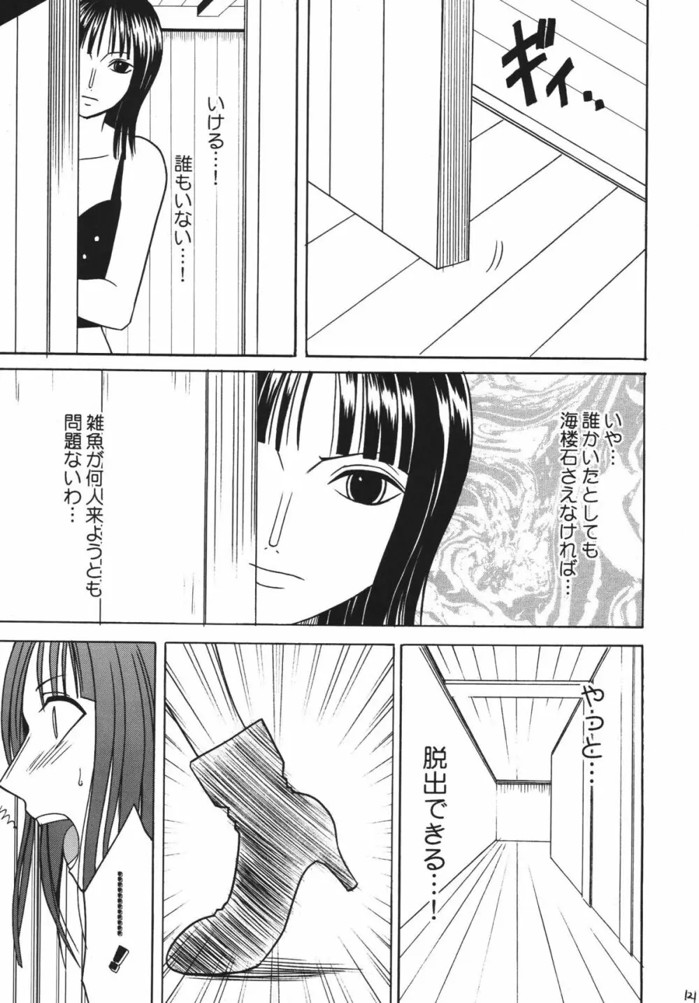 百花総集編 Page.121