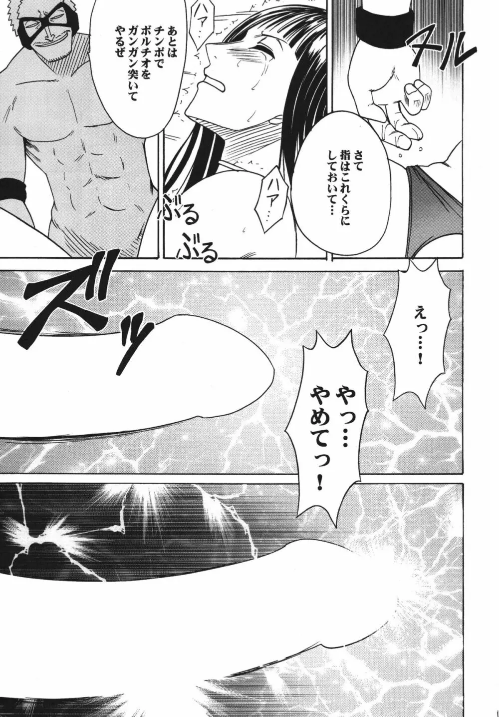 百花総集編 Page.157