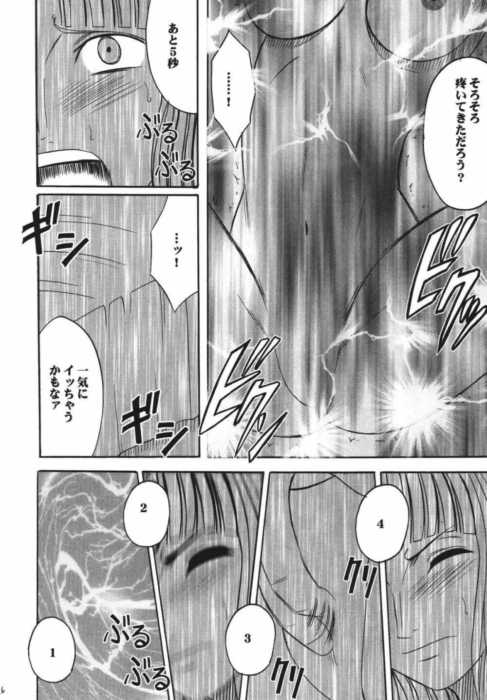 百花総集編 Page.26