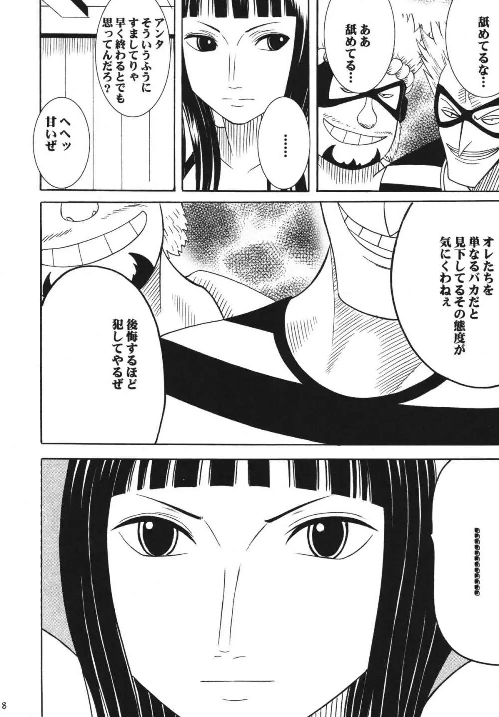 百花総集編 Page.8