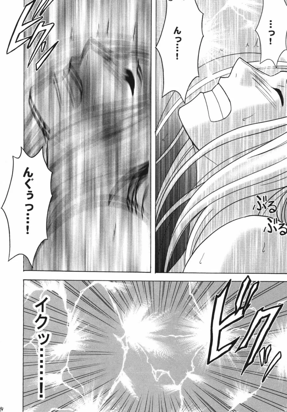 百花総集編 Page.95