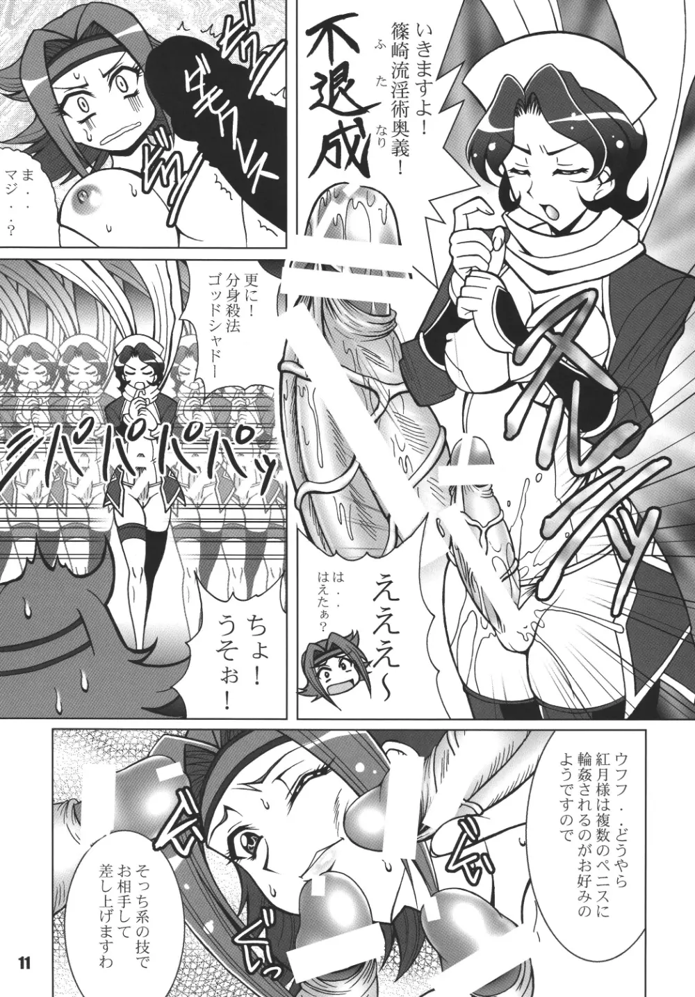 S の世界 Page.10