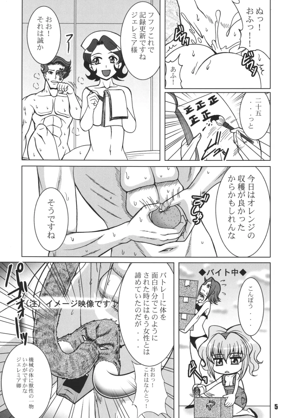 S の世界 Page.4