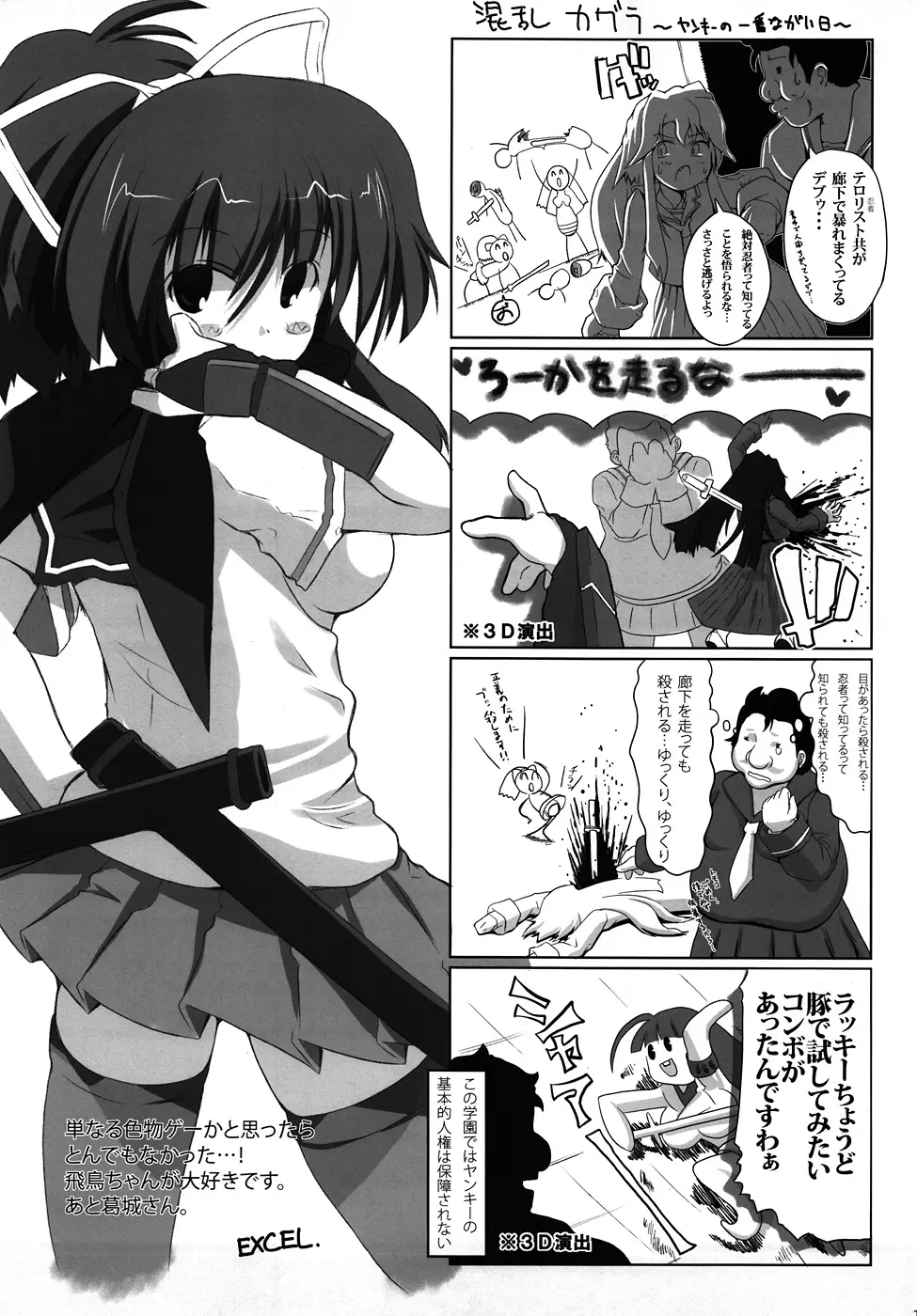 陰乱リミットブレイク Page.12