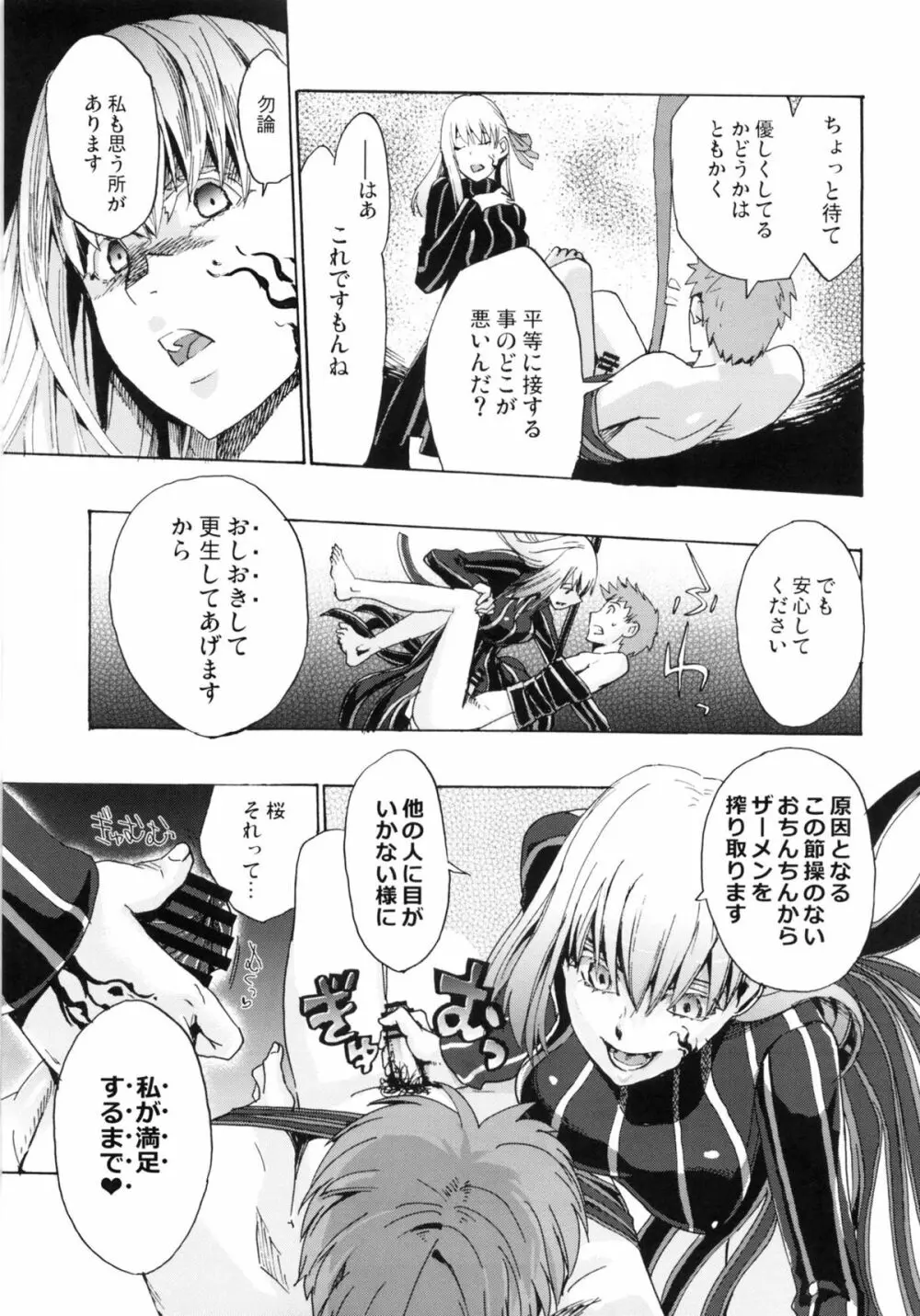 ろぅずひっぷ Page.6