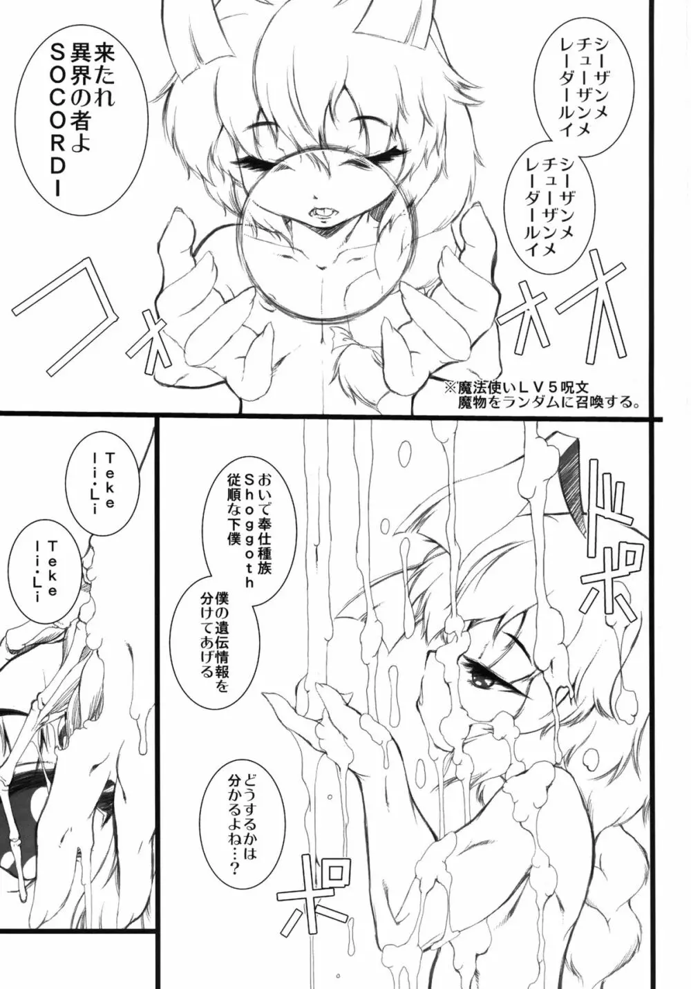 HASTABON 完全版 Page.2