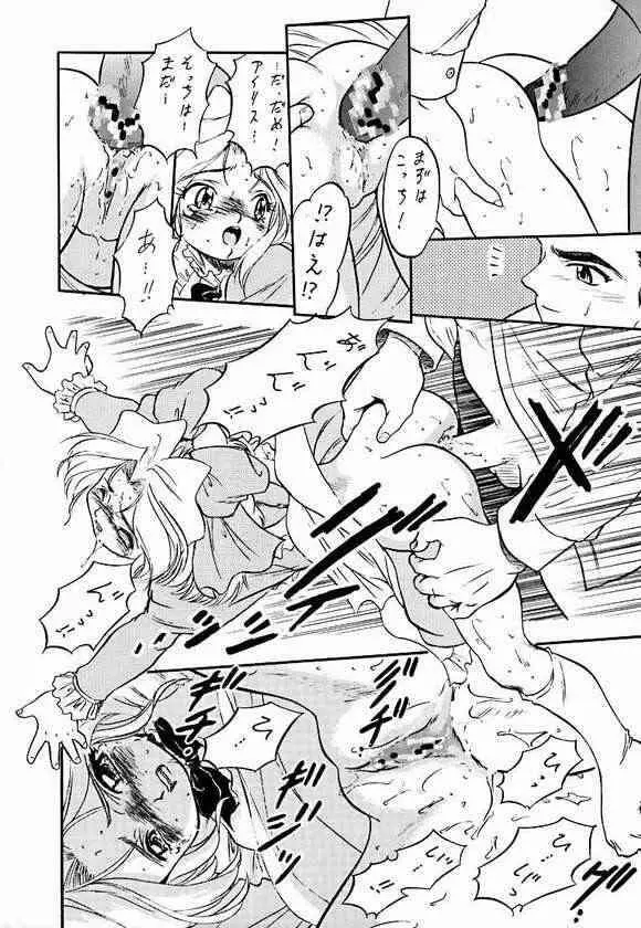 さくらだけじゃないモン!! Page.29