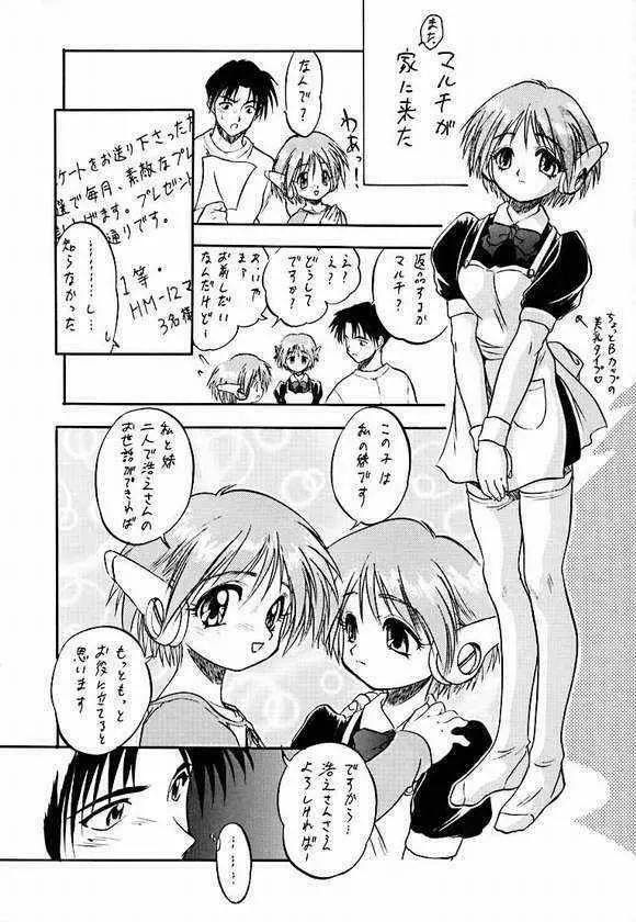 さくらだけじゃないモン!! Page.37