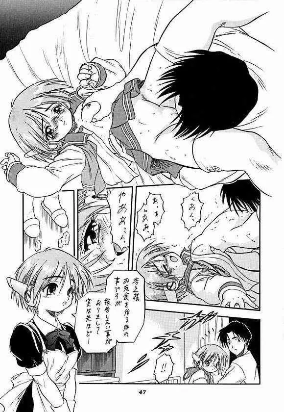 さくらだけじゃないモン!! Page.40