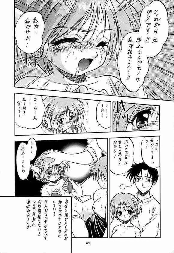 さくらだけじゃないモン!! Page.45