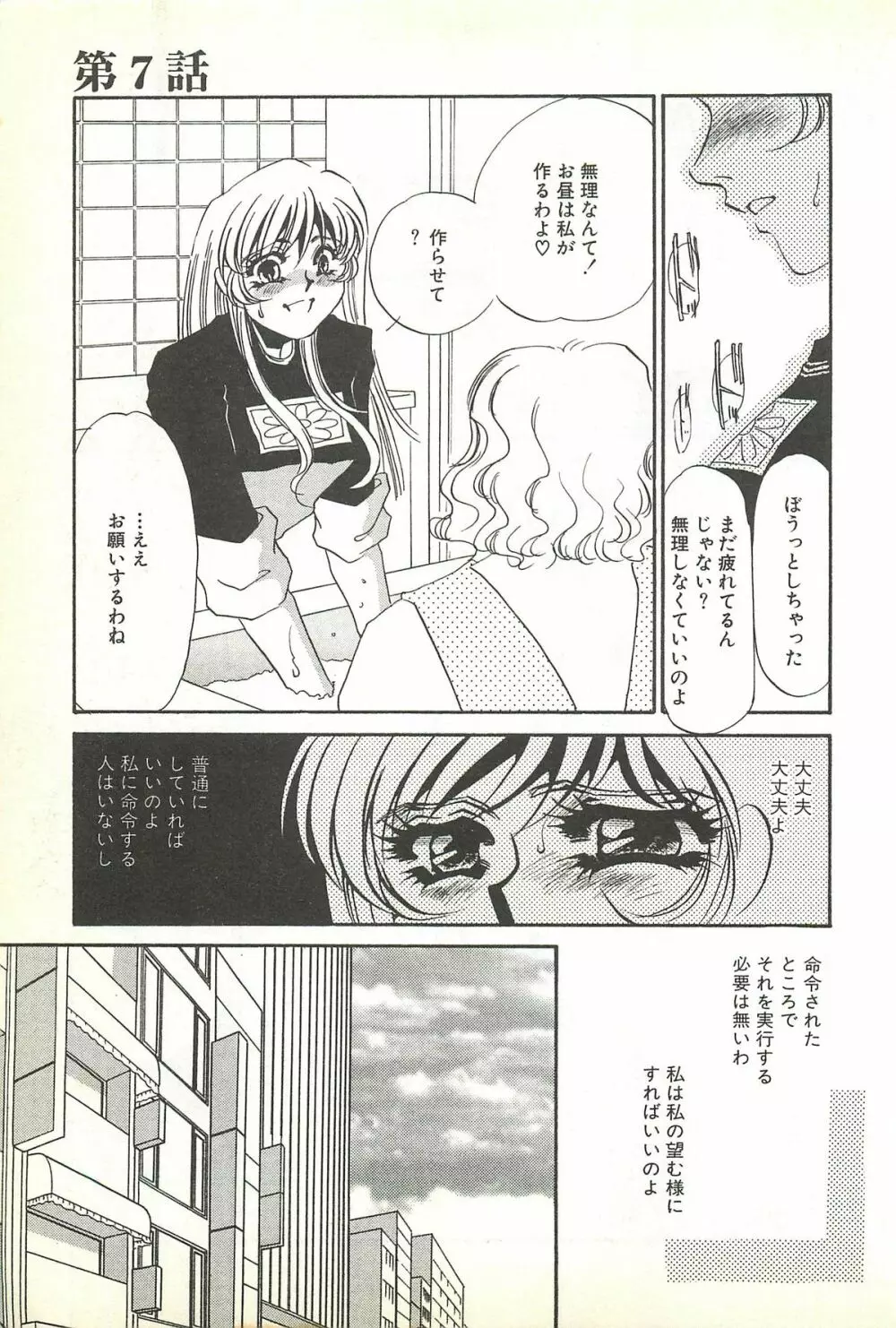 恥虐の部屋 Page.132