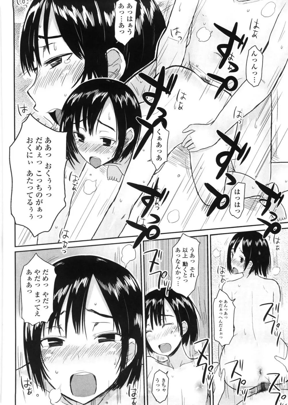 バージニティ～処女と羞恥と従順と～ Page.106