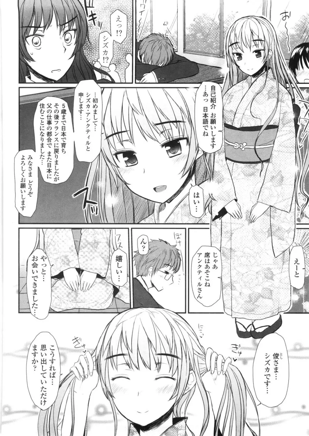 バージニティ～処女と羞恥と従順と～ Page.110