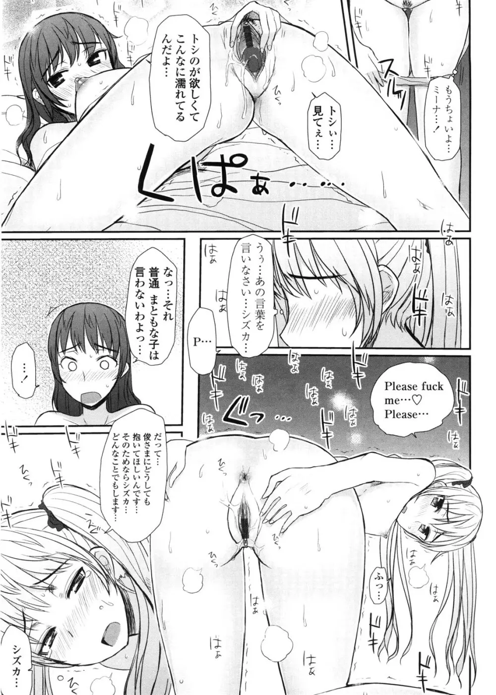 バージニティ～処女と羞恥と従順と～ Page.119