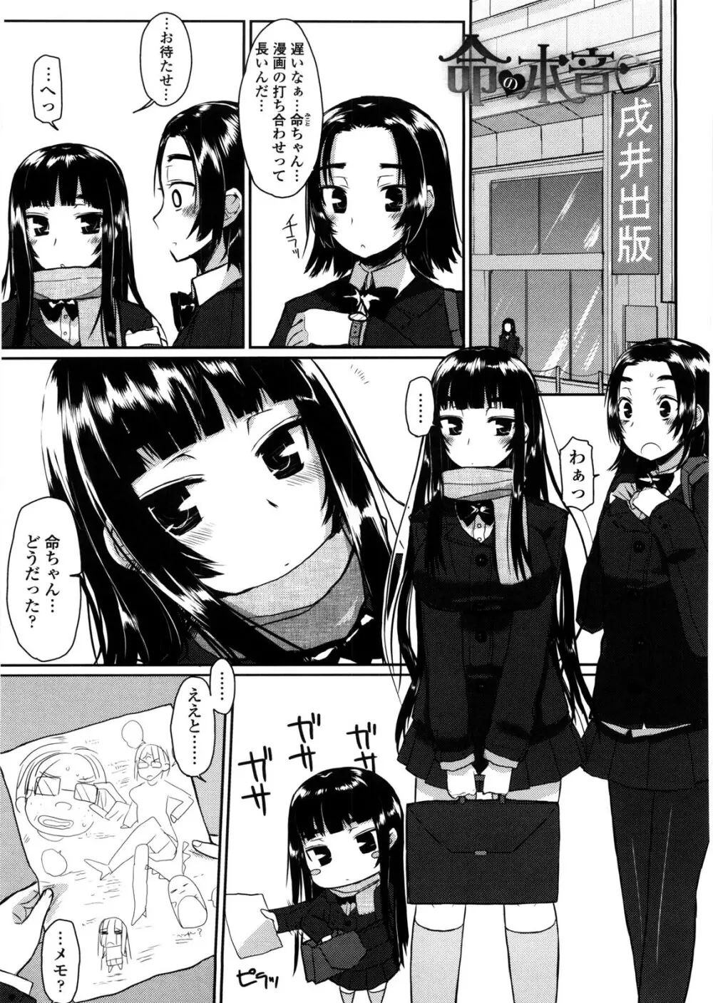 バージニティ～処女と羞恥と従順と～ Page.127