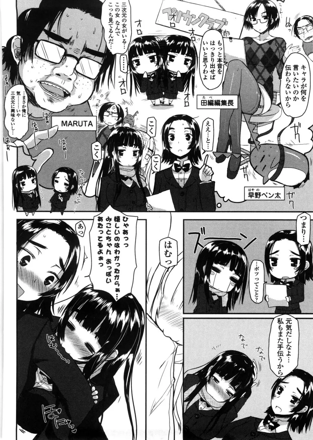 バージニティ～処女と羞恥と従順と～ Page.128