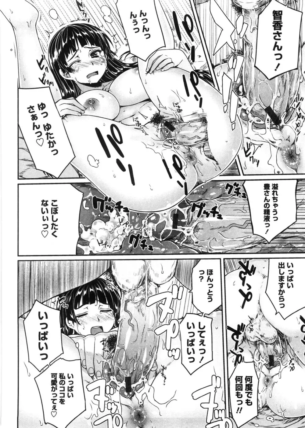 バージニティ～処女と羞恥と従順と～ Page.20