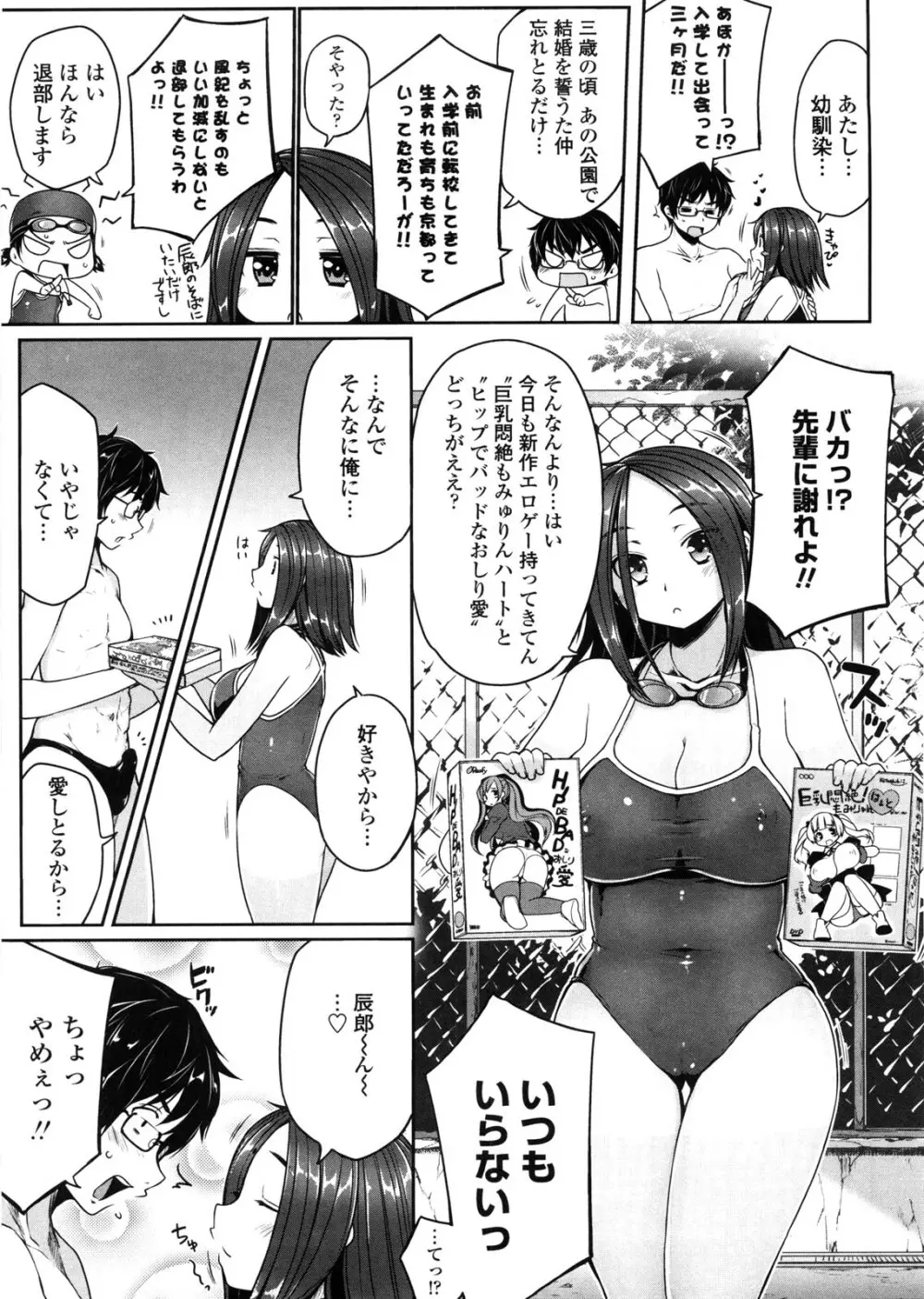 バージニティ～処女と羞恥と従順と～ Page.31