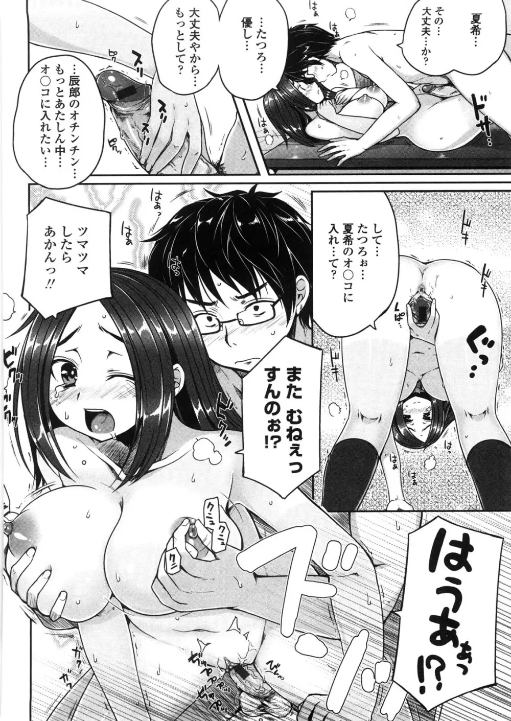 バージニティ～処女と羞恥と従順と～ Page.44