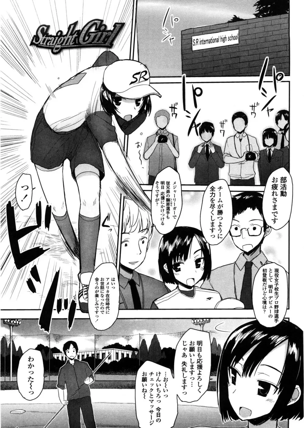 バージニティ～処女と羞恥と従順と～ Page.89