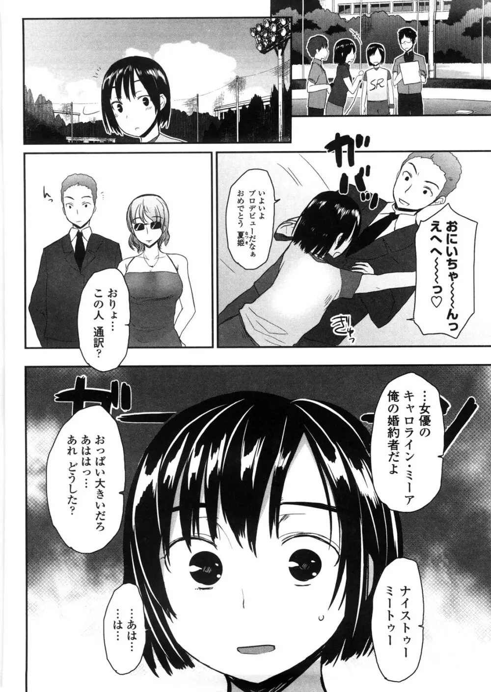 バージニティ～処女と羞恥と従順と～ Page.92