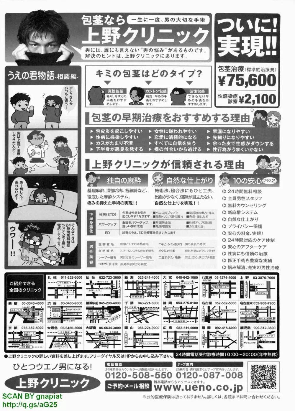 パソコンパラダイス 2009年8月号 Vol.207 Page.195