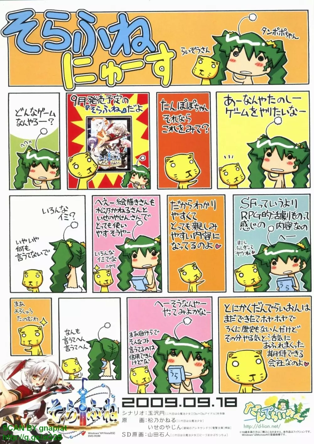 パソコンパラダイス 2009年8月号 Vol.207 Page.2