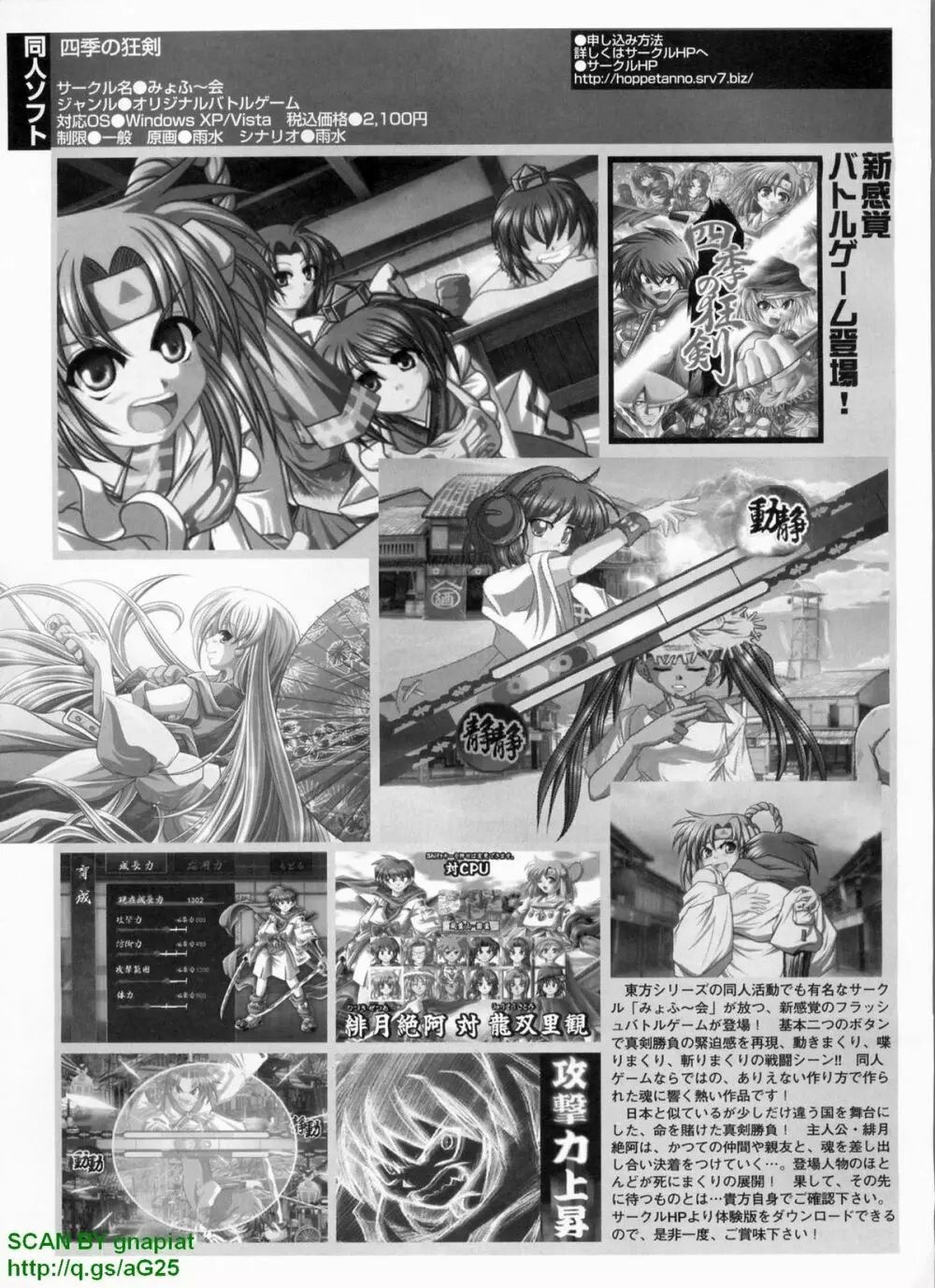 パソコンパラダイス 2009年8月号 Vol.207 Page.202