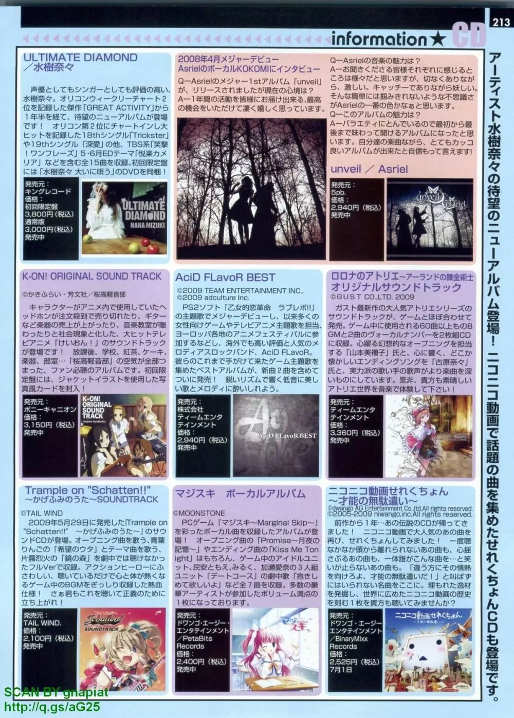 パソコンパラダイス 2009年8月号 Vol.207 Page.213