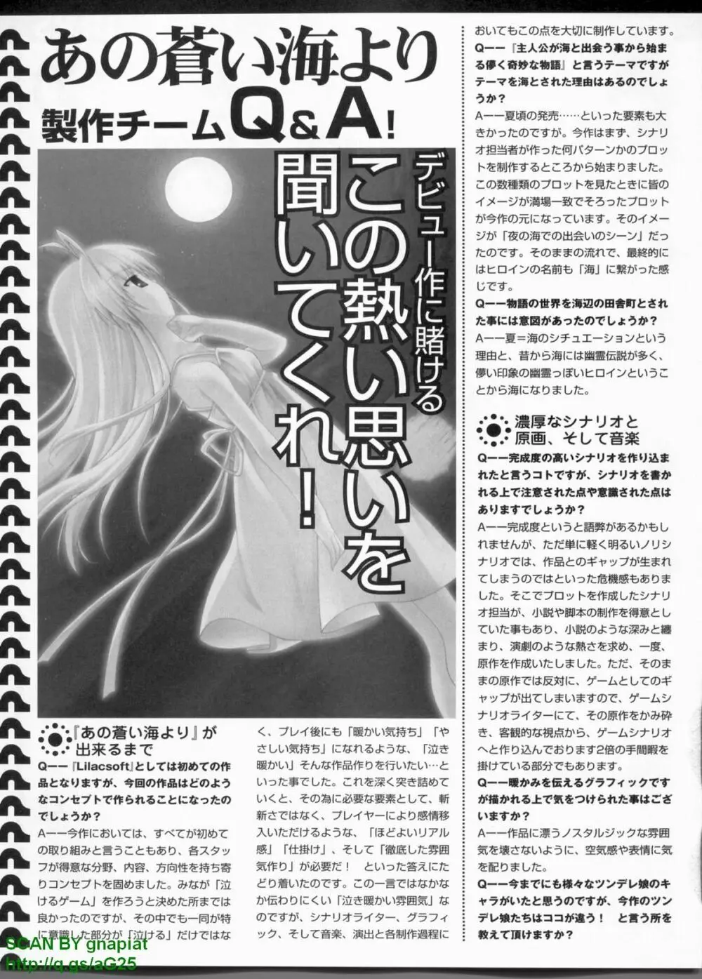 パソコンパラダイス 2009年8月号 Vol.207 Page.234