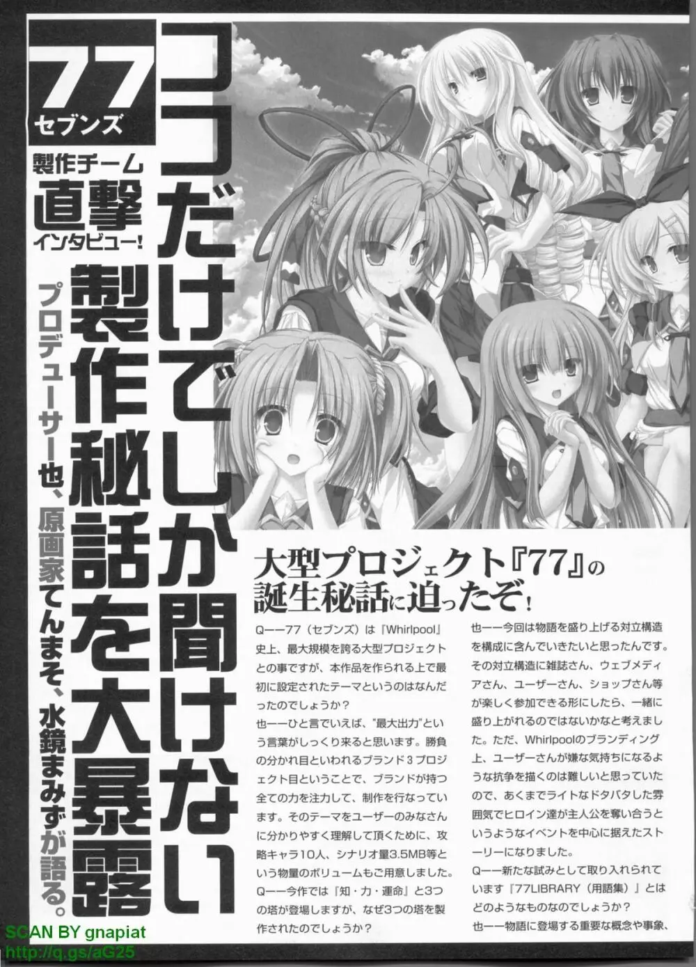 パソコンパラダイス 2009年8月号 Vol.207 Page.236