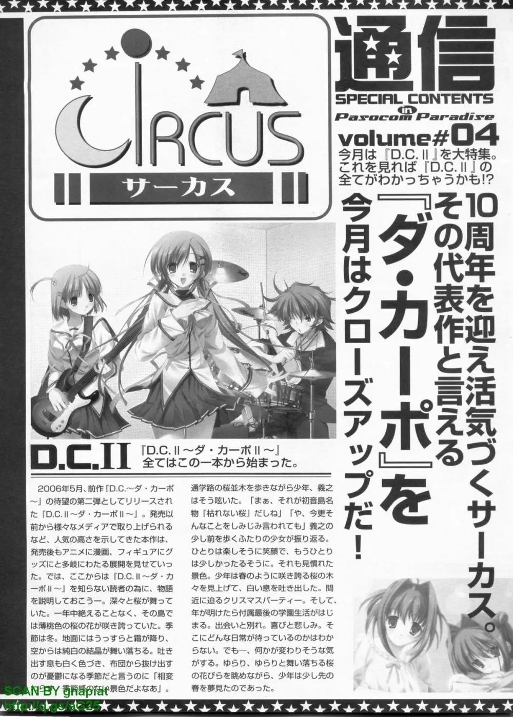 パソコンパラダイス 2009年8月号 Vol.207 Page.246