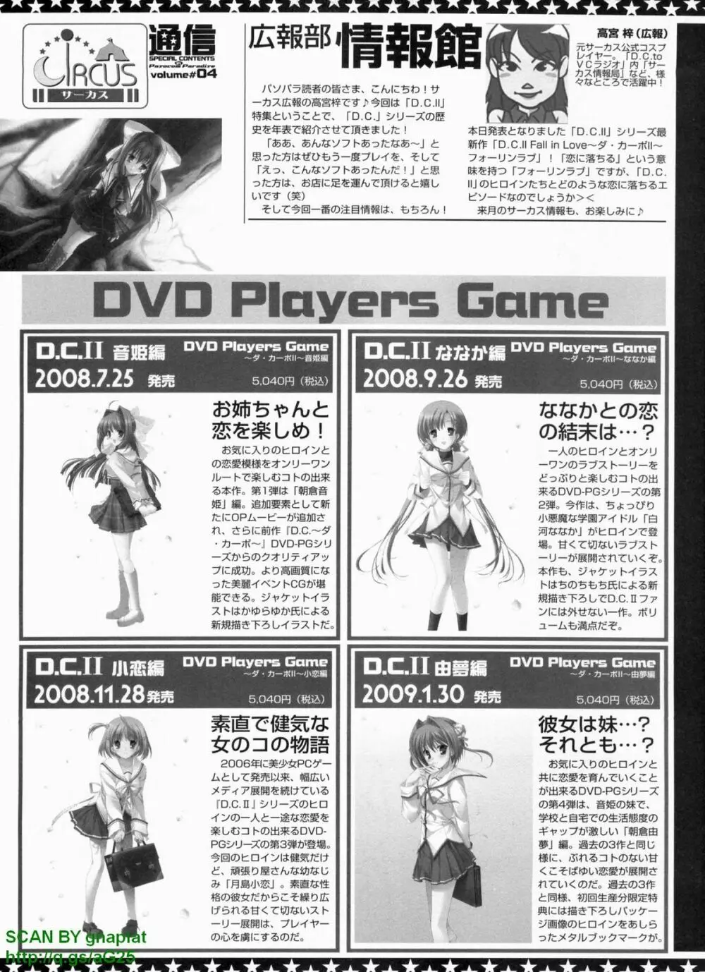 パソコンパラダイス 2009年8月号 Vol.207 Page.249