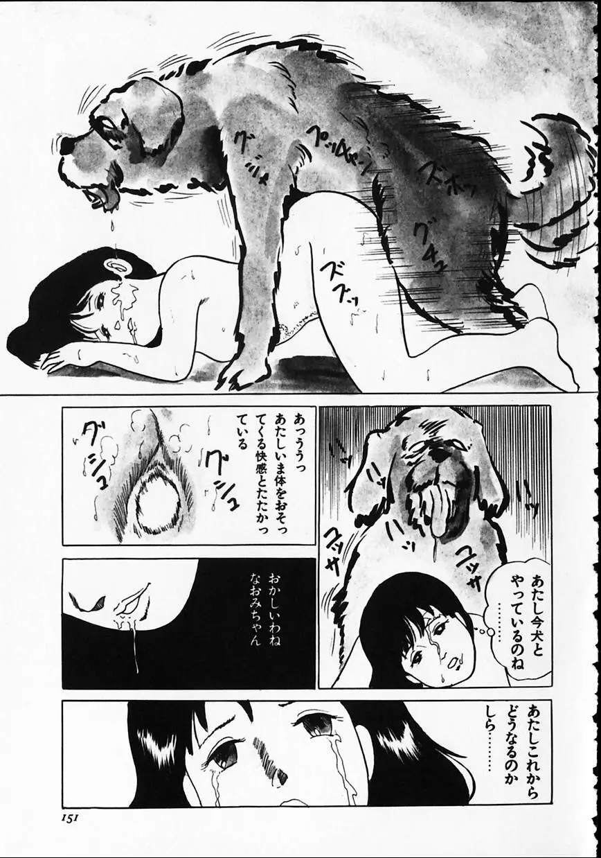 オトナなんかだいっきらい!! Page.155