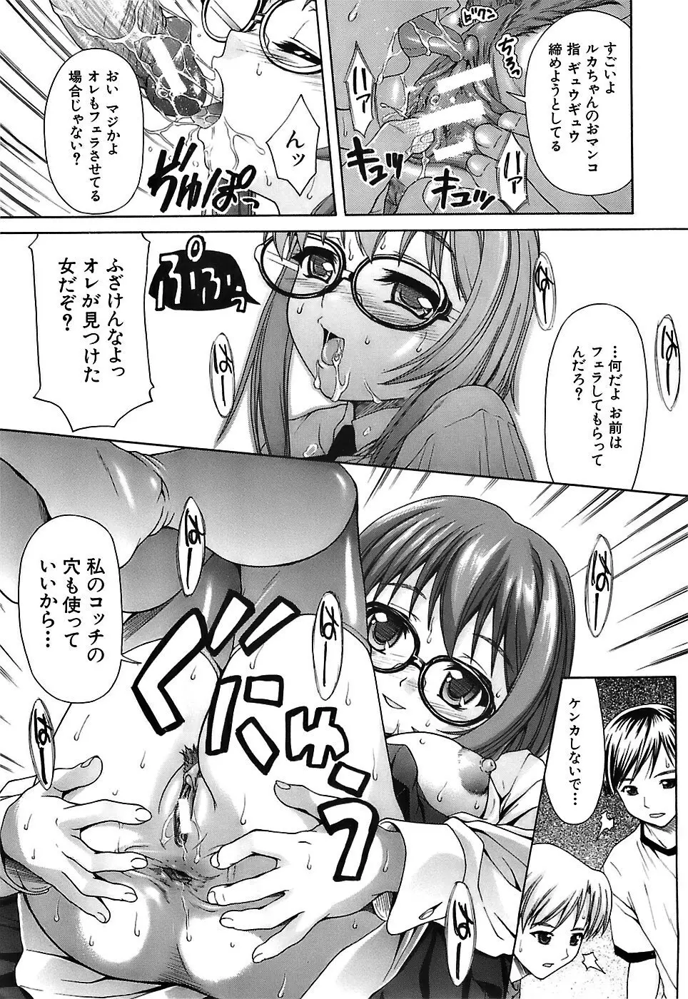 アイヨク Page.13