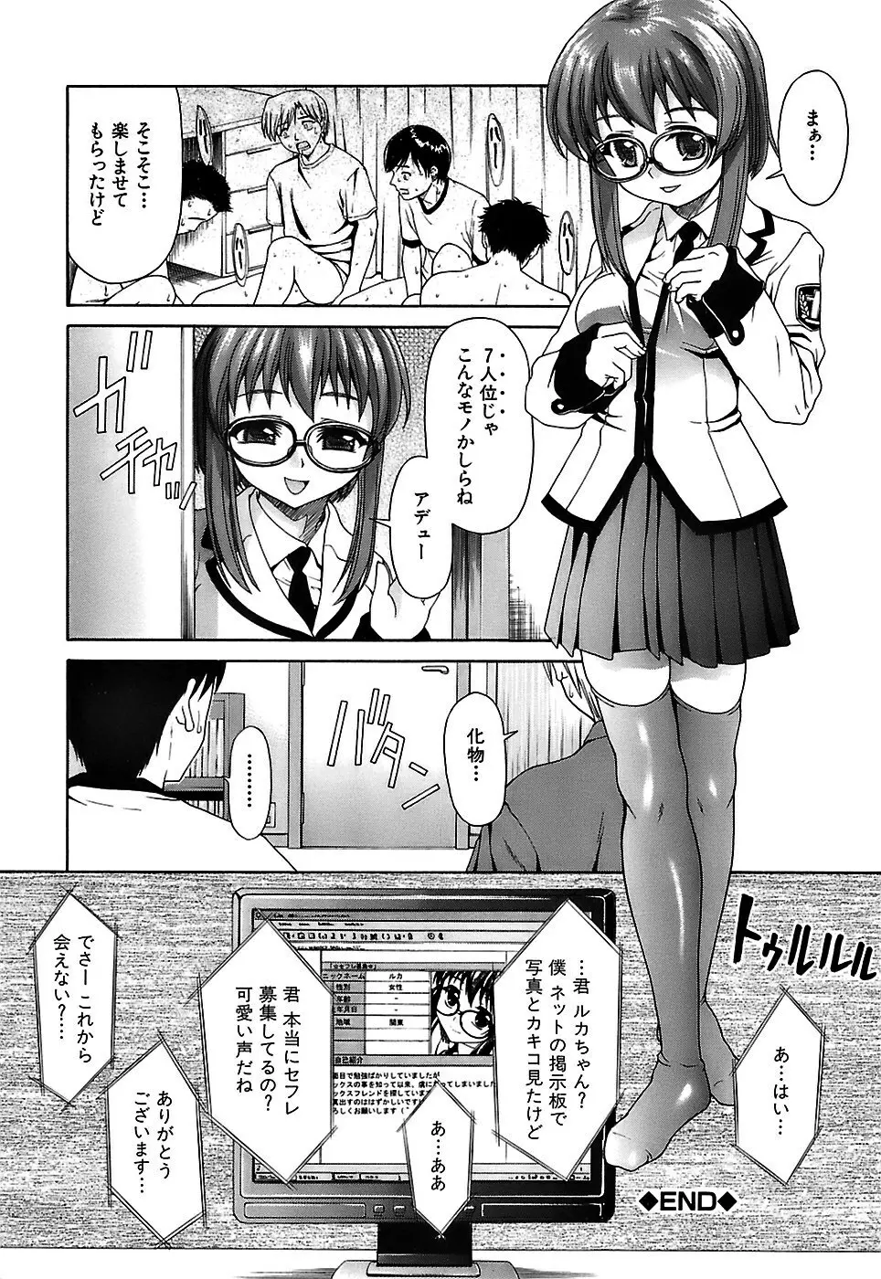 アイヨク Page.24