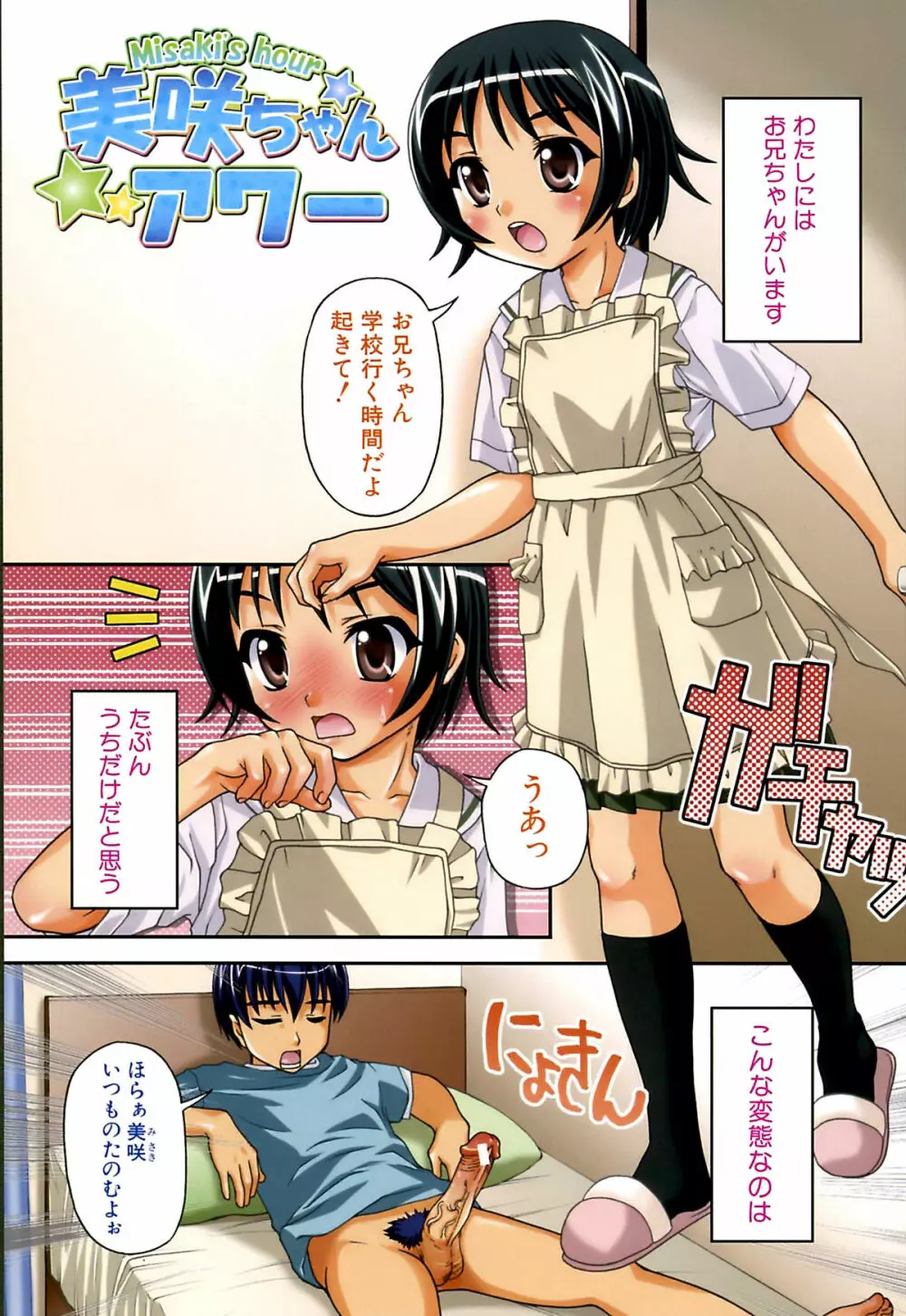 アイヨク Page.3