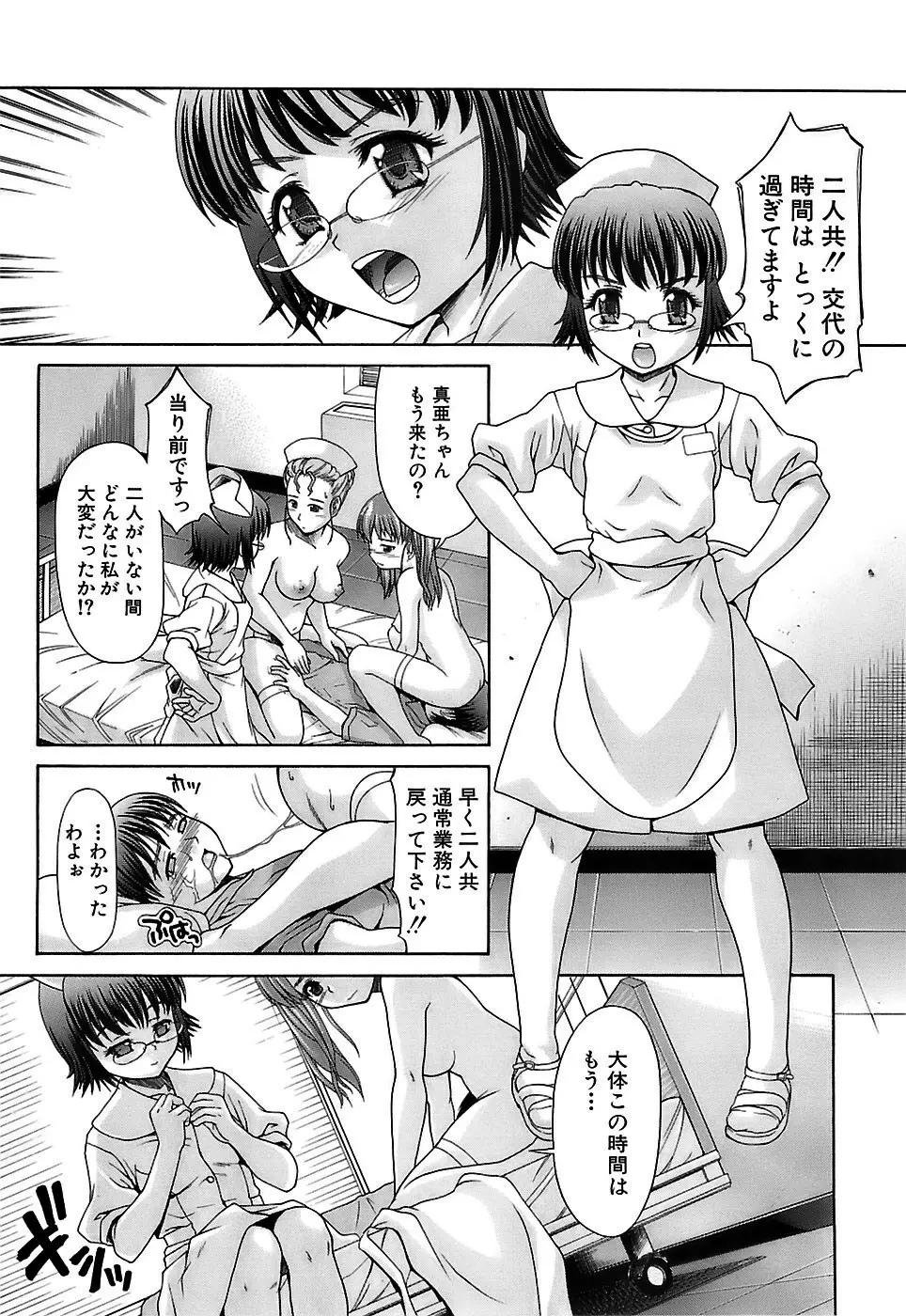 アイヨク Page.39