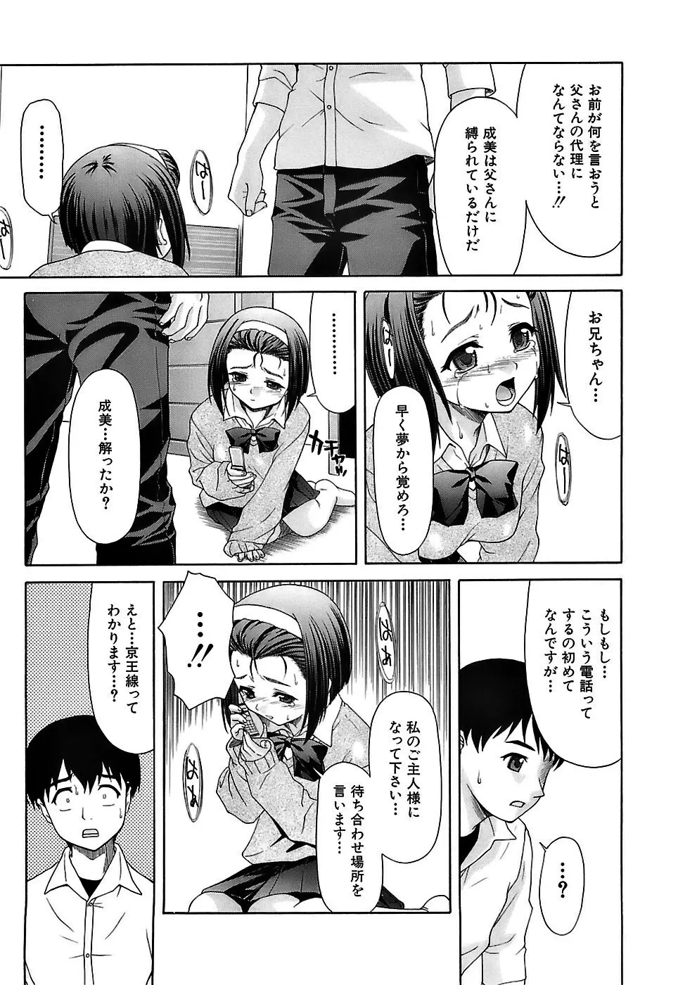 アイヨク Page.59