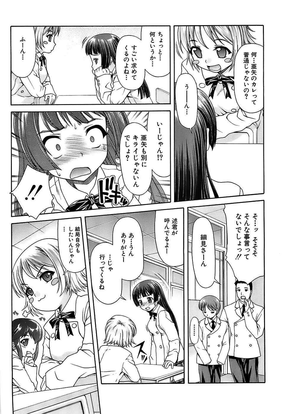 アイヨク Page.75