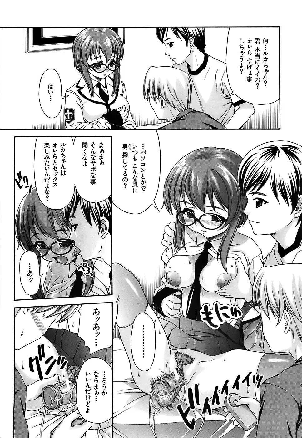 アイヨク Page.9